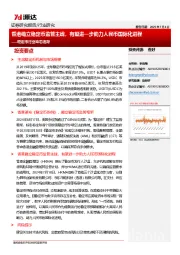 稳定币行业动态追踪:香港确立稳定币监管主线,有望进一步助力人民币国际化进程