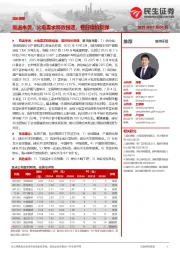 煤炭周报：高温来袭，火电需求释放提速，看好煤价反弹