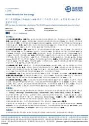 新工业周报：ABB推出三个机器人系列，6月美国LNG出口量有所修复