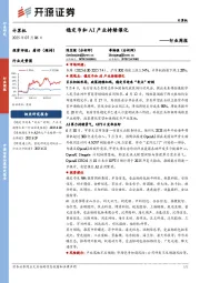 计算机行业周报：稳定币和AI产业持续催化