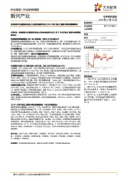 新兴产业行业研究周报:英美烟草与日烟国际积极抢占日韩加热烟草市场;25年5月电子烟出口额受中美贸易摩擦影响!