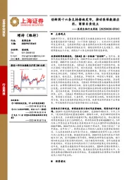 医药生物行业周报：创新药十六条支持措施发布，推动医保数据应用、商保目录设立