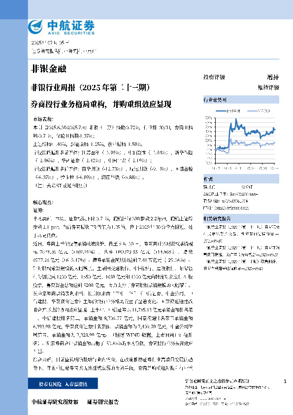 商投行业务格局重构，并购重组效应显现