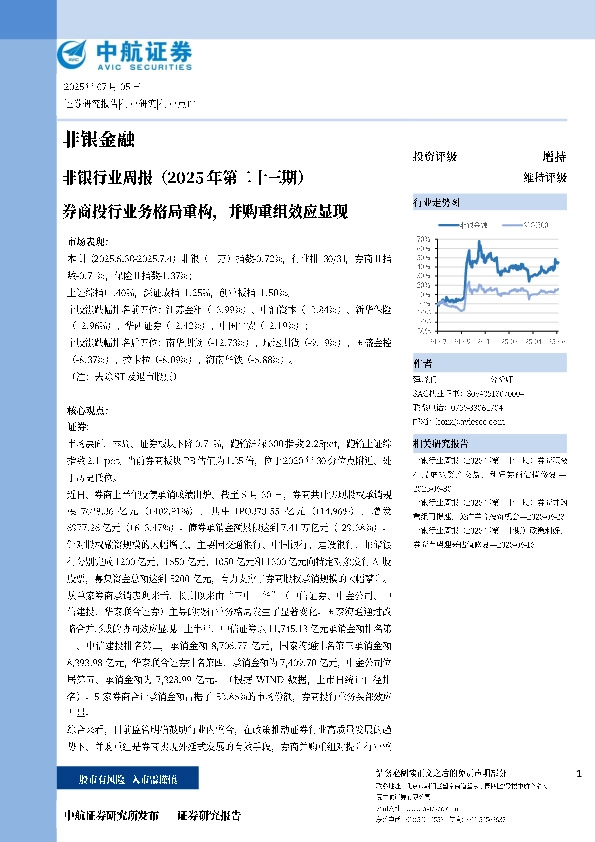 商投行业务格局重构，并购重组效应显现