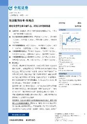 稳定币重塑全球金融生态，跨境支付迎新机遇