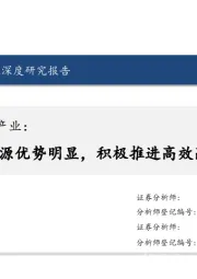 云南磷化工产业：资源优势明显，积极推进高效高值利用