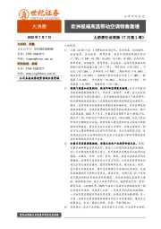 大消费行业周报（7月第1周）：欧洲极端高温带动空调销售激增