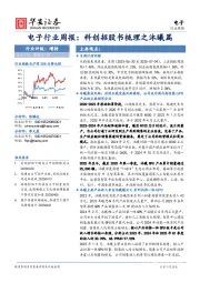 电子行业周报:科创招股书梳理之沐曦篇