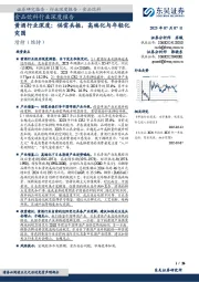食品饮料行业深度报告:黄酒行业深度:供需共振,高端化与年轻化突围