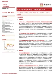 交通运输行业周报：关注东南亚电商快递，民航迎暑运旺季