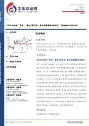机械行业周报：光伏行业破除“内卷”，看好产能升级、技术创新推动设备需求