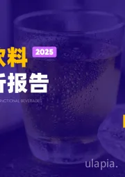 2025功能性饮料市场简析报告