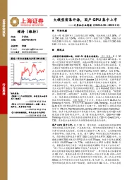 计算机行业周报：大模型密集开源，国产GPU集中上市