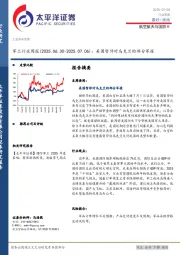 军工行业周报：美国暂停对乌克兰的部分军援