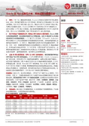 电子行业动态：Oracle签300亿美元大单，英伟达算力需求旺盛