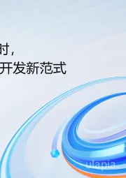 AI应用正当时,详解AI应用开发新范式
