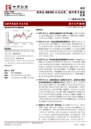 通信行业月报：英伟达GB300正式出货，海外算力高速发展