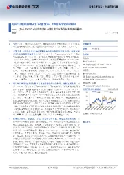 公用事业行业《关于2025年可再生能源电力消纳责任权重及有关事项的通知》点评:可再生能源消纳责任权重发布,绿电需求持续明朗