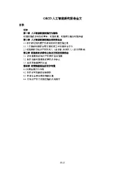 人工智能研究报告全文
