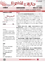 创新药动态更新：PD-1(L1)/VEGF双抗：多项NSCLC III期临床达到PFS终点，结直肠癌等肿瘤一线临床获益明显