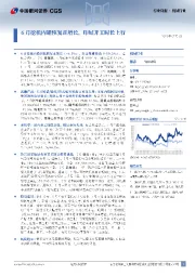 机械行业行业月报:6月挖机内销恢复正增长,印尼开工时长上行