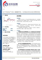 房地产日报：北京提出优化住房消费新供给