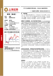 机械行业周报:CFS与谷歌签订售电协议,关注出口链边际变化