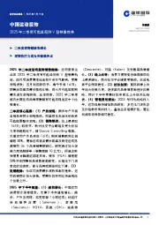 中国运动服饰：2025年二季度可能呈现倒V型销售趋势