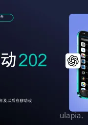 状态移动2025:从趋势到动力-如何在2025年及以后在移动设备上取得成功