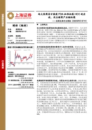 医药生物行业周报:远大医药易甘泰获FDA批准拓展HCC适应症,关注核药产业链机遇
