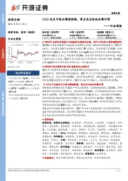 医药生物行业周报：CXO龙头中报业绩超预期，重点关注板块后续行情