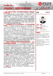 非银行业周报:中报业绩催化下,非银板块有望迎β和α共振