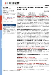 农林牧渔行业周报：生猪龙头2025Q2利润高增，犊牛价格持续上行牛周期景气有支撑