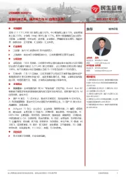 计算机周报:金融科技之后,国产算力与AI应用怎么看?