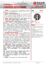 汽车和汽车零部件行业周报:工信部倡导反内卷 乘用车基本面有望改善
