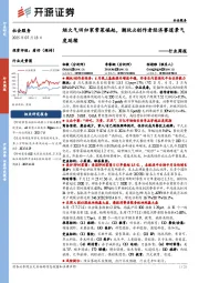 社会服务行业周报：烟火气回归家常菜崛起，潮玩&创作者经济赛道景气度延续