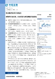暑期档升温在即，内容供给与政策刺激共振修复