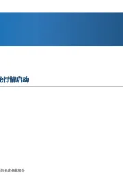 先进制造行业周报：机器人催化不断，看好新一轮行情启动