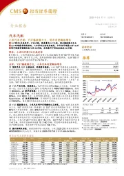 汽车汽配：小米汽车更新：YU7爆款潜力大，明年有望翻倍增长