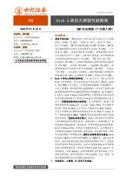 TMT行业周报(7月第2周):Grok 4再创大模型性能新高