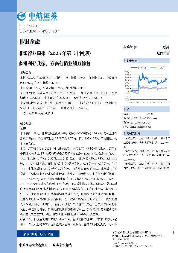 多重利好共振，券商估值业绩双修复