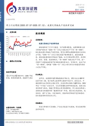 军工行业周报：我国天然铀生产迎来新突破