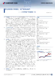 具身智能产业链跟踪(8):智元拟控股上纬新材,国产链热度提升
