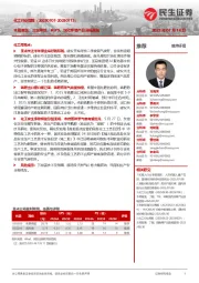 化工行业周报:本周液氯、三氯甲烷、HIPS、氯化钾等产品涨幅居前