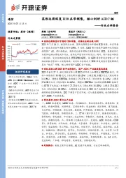 通信行业点评报告:英伟达将恢复H20在华销售,核心利好AIDC链