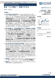 计算机行业深度报告：落实“人工智能+”，赋能千行百业
