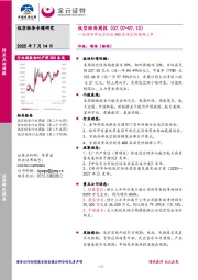 低空经济周报：全国首单低空经济ABS在深交所挂牌上市