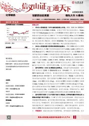 创新药动态更新:PDE3/4抑制剂:COPD维持治疗销售快速增长,推进非CF支气管扩张症、哮喘和囊性纤维化II期临床