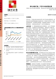 《关于加强自律管理，推动证券业高质量发展的实施意见》的点评：强化功能引领，引导行业高质量发展