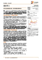 国防军工：海洋攻防装备建设加速，海洋资源勘采蓄势待发